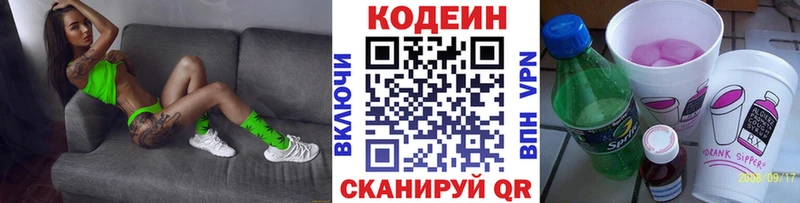 Кодеиновый сироп Lean Purple Drank  Лодейное Поле 